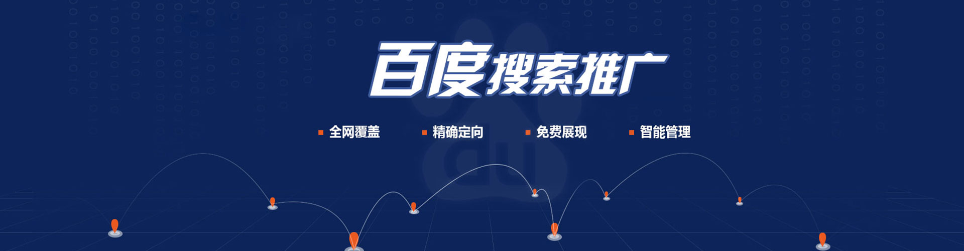 袁州百度运营推广